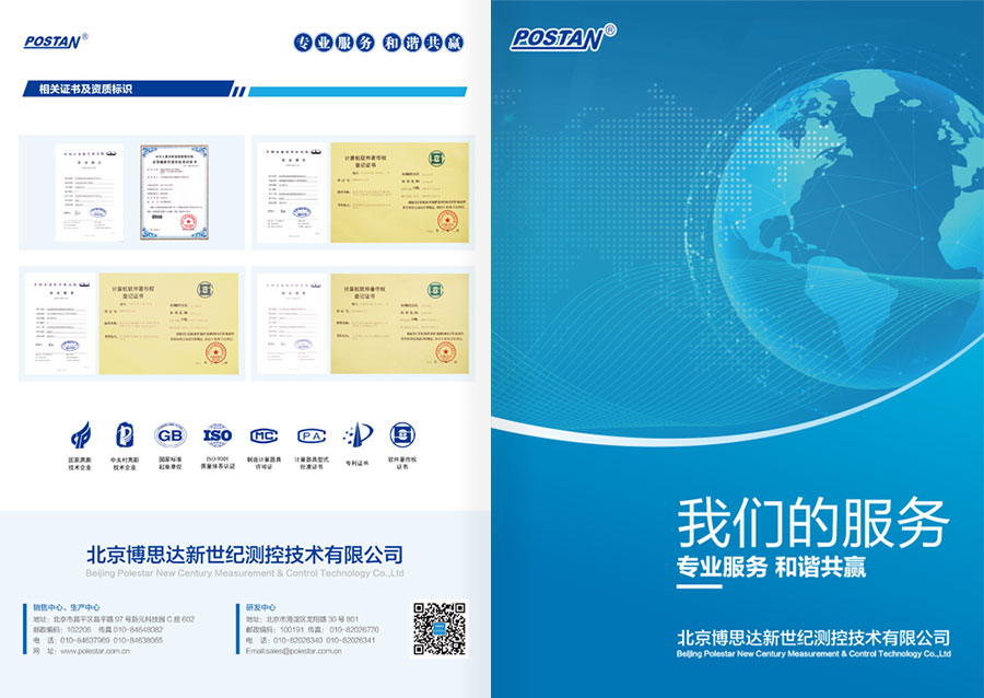 北京博思达画册设计