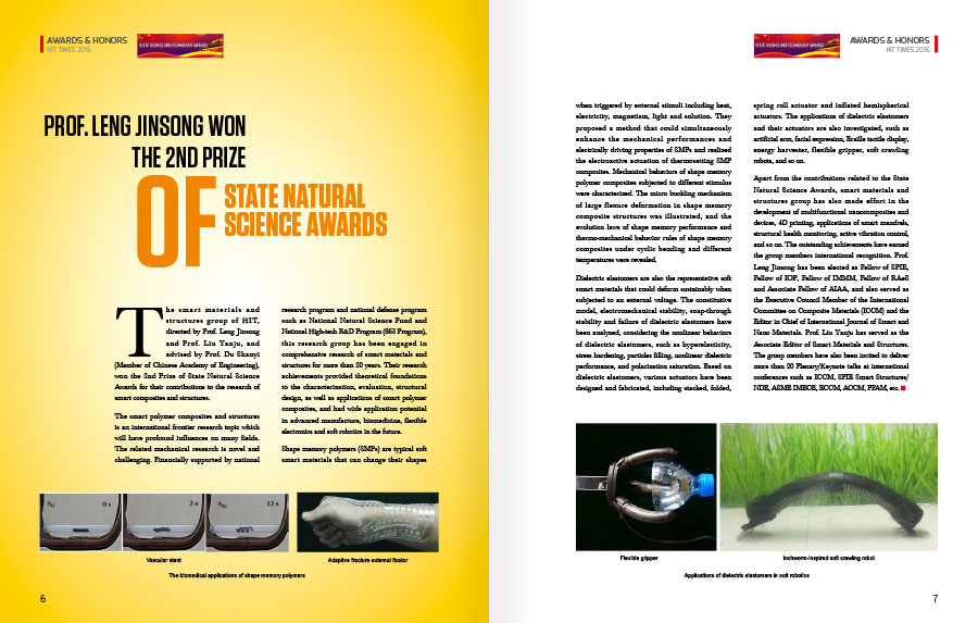 《HIT TIMES》2016哈工大英文版内刊