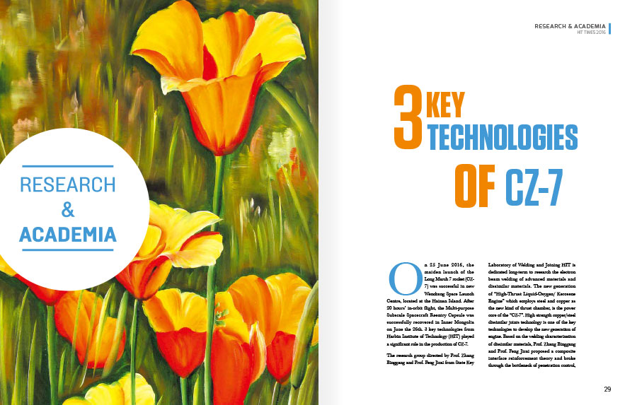 《HIT TIMES》2016哈工大英文版内刊