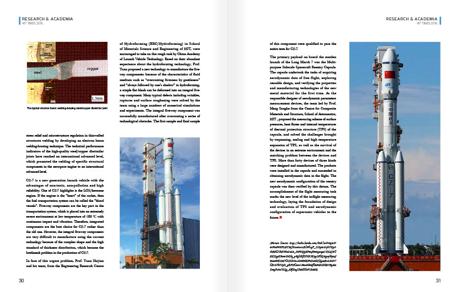 《HIT TIMES》2016哈工大英文版内刊