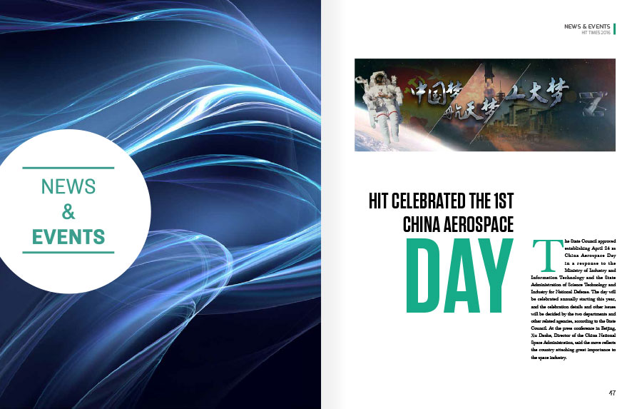 《HIT TIMES》2016哈工大英文版内刊