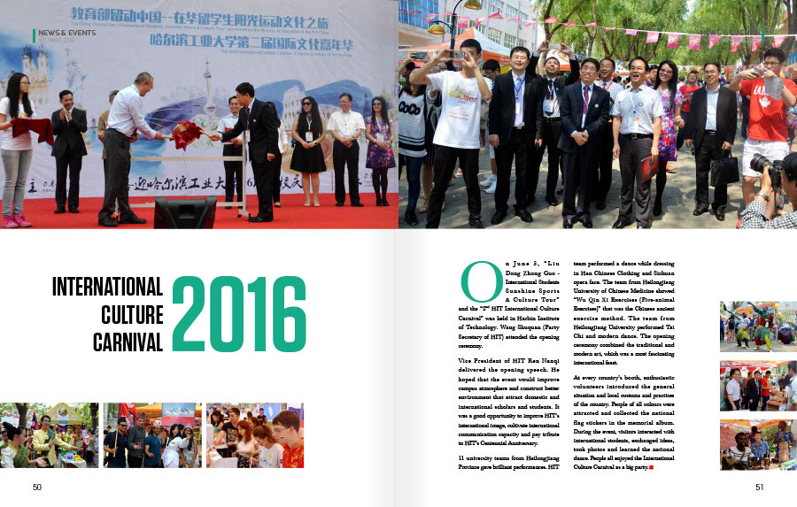 《HIT TIMES》2016哈工大英文版内刊
