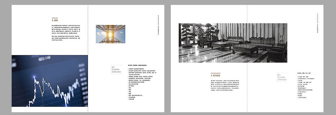 北京惠行律师事务所宣传画册设计-5
