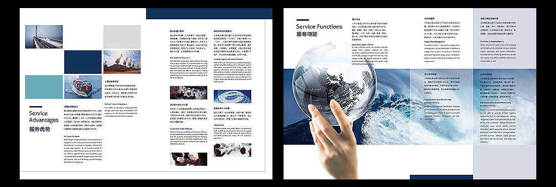 中国外运物流企业画册设计-4