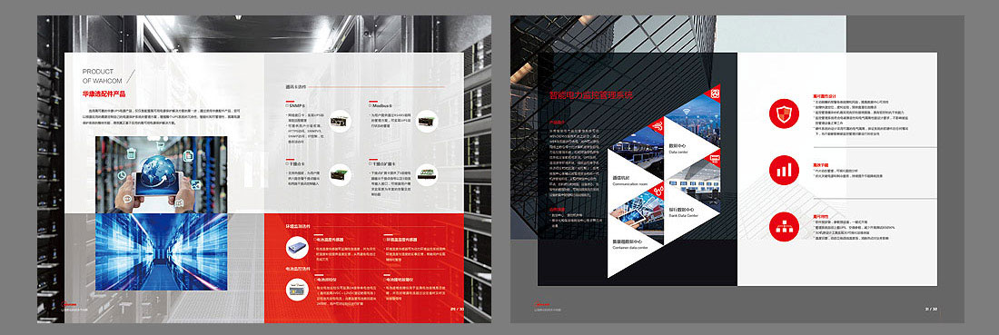 北京华康泰克宣传画册设计内页-7