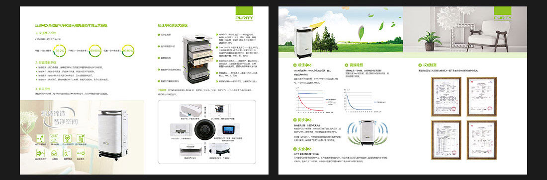 德瑞安达新风系统产品画册设计-3