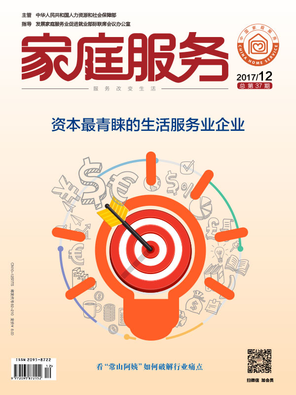 杂志内刊案例